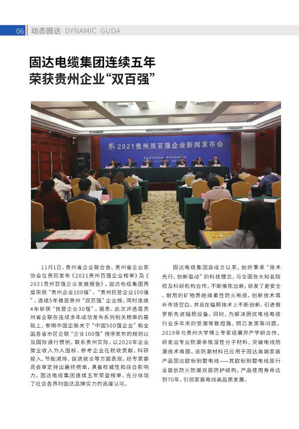 jinnianhui67季刊第十六期